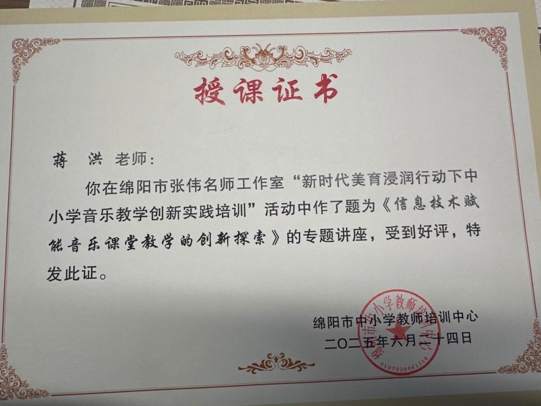 【火一学科组】艺体buff拉满!火炬一小“艺体天团”高光出圈,教研创新双线飘红