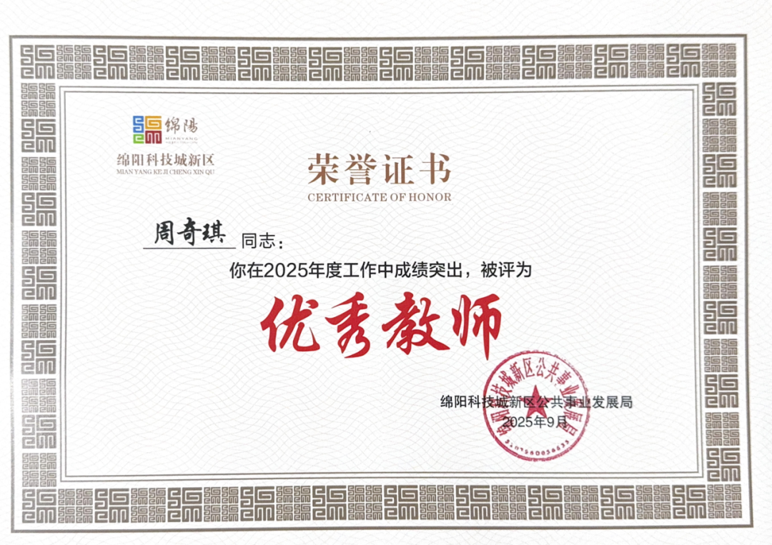 【火一学科组】艺体buff拉满!火炬一小“艺体天团”高光出圈,教研创新双线飘红
