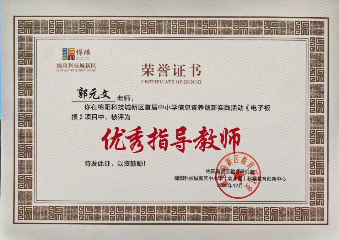 【火一学科组】艺体buff拉满!火炬一小“艺体天团”高光出圈,教研创新双线飘红