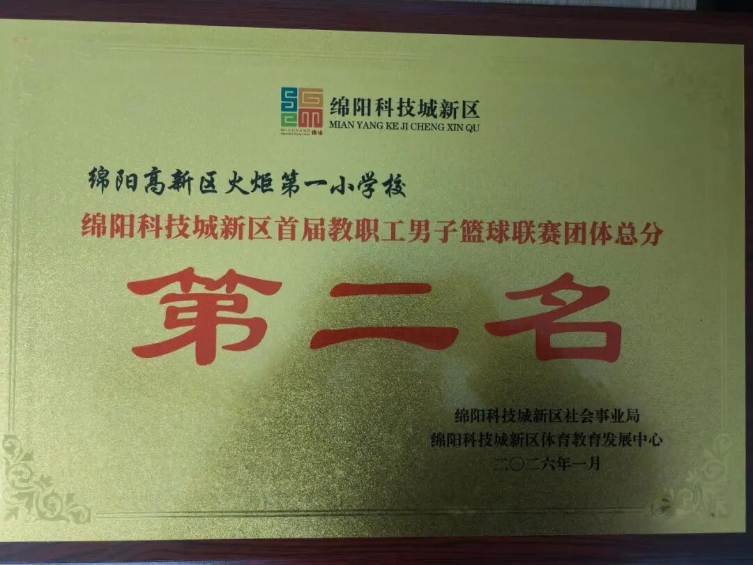 【火一学科组】艺体buff拉满!火炬一小“艺体天团”高光出圈,教研创新双线飘红