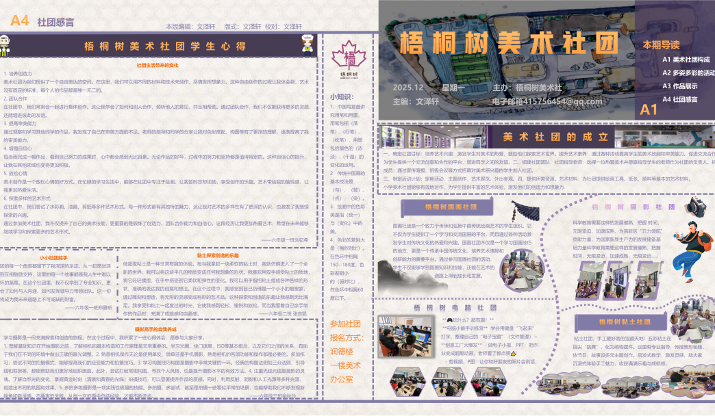 【火一学科组】艺体buff拉满!火炬一小“艺体天团”高光出圈,教研创新双线飘红