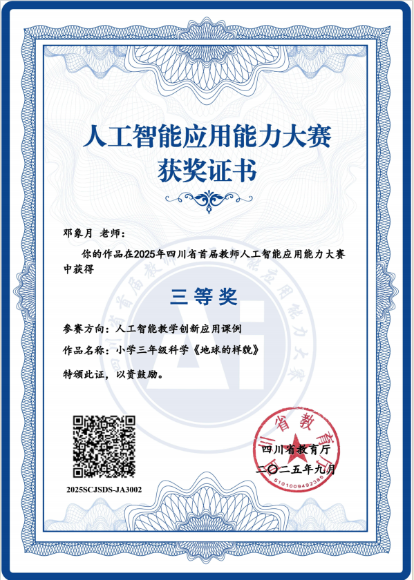 【火一学科组】科创引擎全力输出！火炬一小科信组+区域科创中心双线发力，国省市荣誉矩阵亮眼绽放