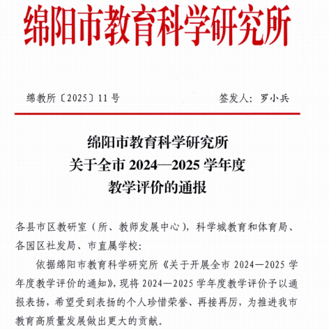 【火一学科组】科创引擎全力输出！火炬一小科信组+区域科创中心双线发力，国省市荣誉矩阵亮眼绽放