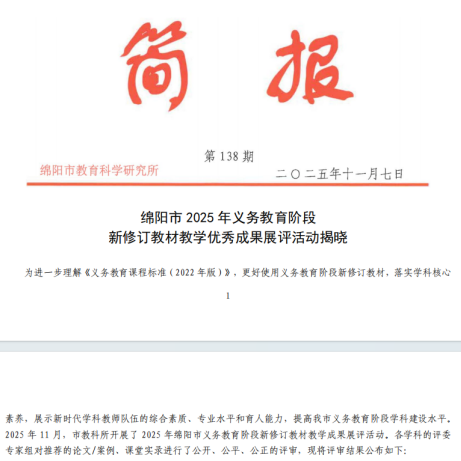 【火一学科组】科创引擎全力输出！火炬一小科信组+区域科创中心双线发力，国省市荣誉矩阵亮眼绽放