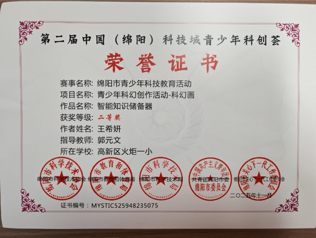 【火一学科组】科创引擎全力输出！火炬一小科信组+区域科创中心双线发力，国省市荣誉矩阵亮眼绽放