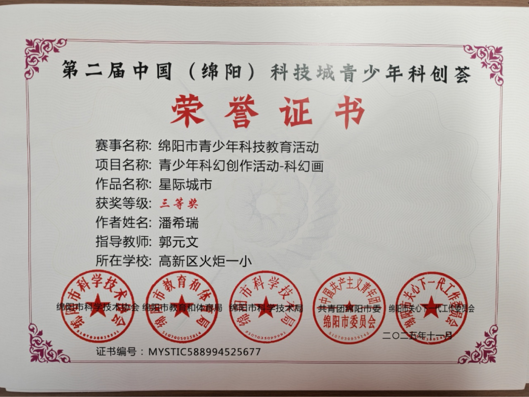 【火一学科组】科创引擎全力输出！火炬一小科信组+区域科创中心双线发力，国省市荣誉矩阵亮眼绽放