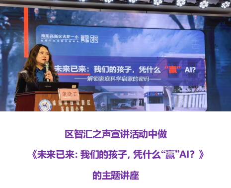 【火一学科组】科创引擎全力输出！火炬一小科信组+区域科创中心双线发力，国省市荣誉矩阵亮眼绽放