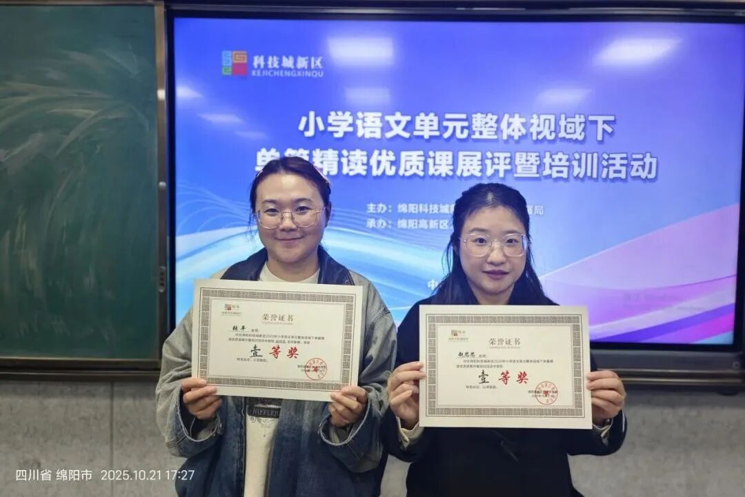 【火一学科组】文研突围，揽誉焕新再启程！-----火炬一小语文教研组2025秋荣光赋