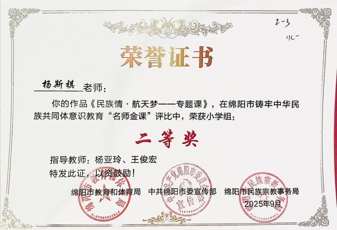 【火一学科组】文研突围，揽誉焕新再启程！-----火炬一小语文教研组2025秋荣光赋