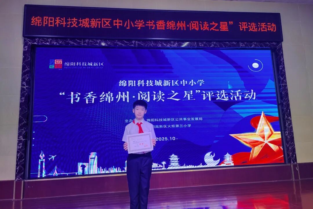 【火一学科组】文研突围，揽誉焕新再启程！-----火炬一小语文教研组2025秋荣光赋