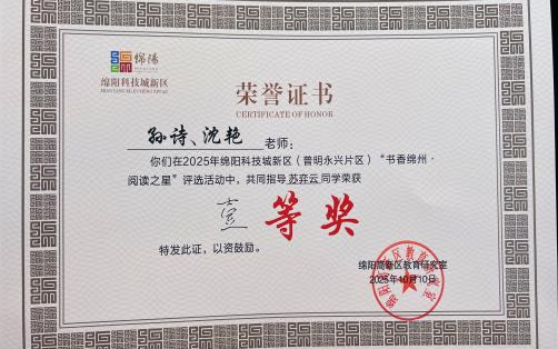 【火一学科组】文研突围，揽誉焕新再启程！-----火炬一小语文教研组2025秋荣光赋