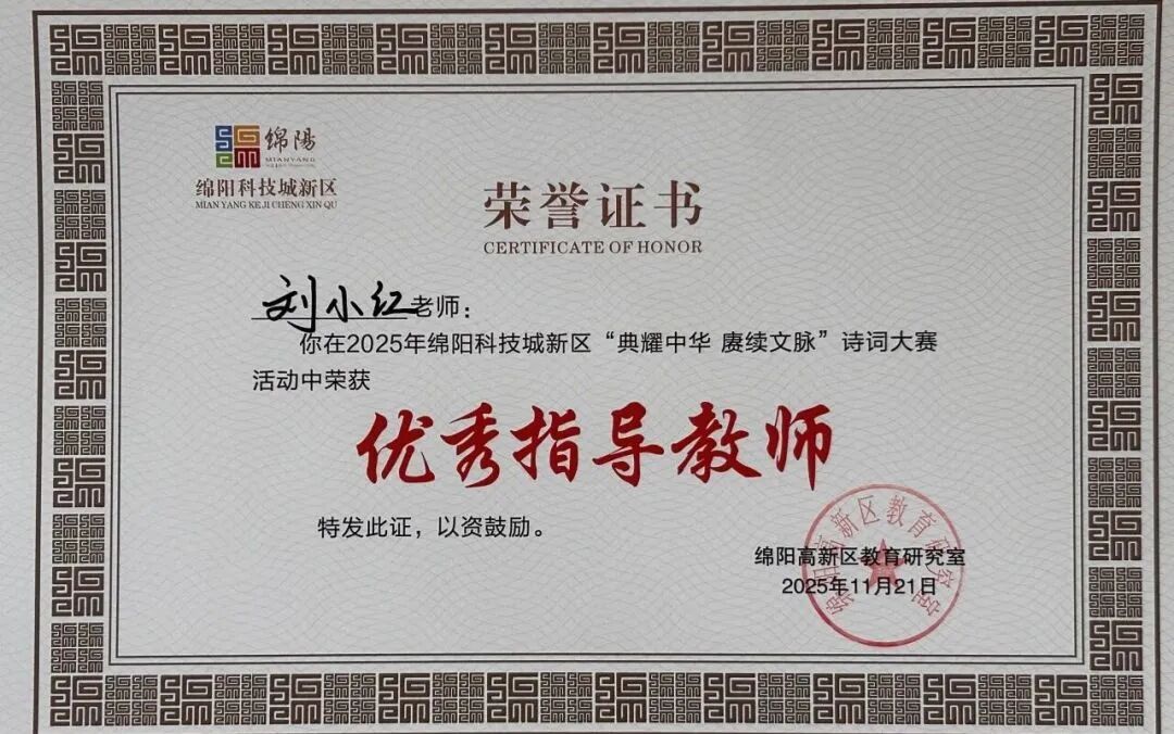 【火一学科组】文研突围，揽誉焕新再启程！-----火炬一小语文教研组2025秋荣光赋