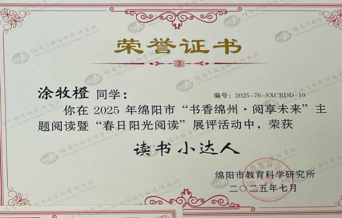 【火一学科组】文研突围，揽誉焕新再启程！-----火炬一小语文教研组2025秋荣光赋