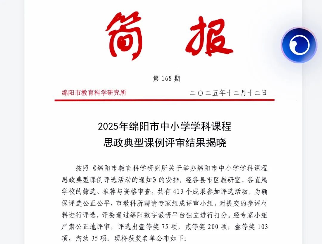 【火一学科组】文研突围，揽誉焕新再启程！-----火炬一小语文教研组2025秋荣光赋