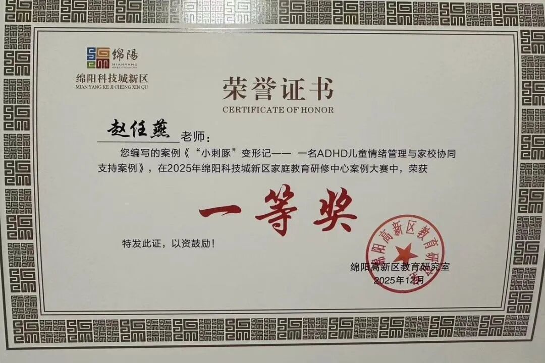 【火一学科组】文研突围，揽誉焕新再启程！-----火炬一小语文教研组2025秋荣光赋