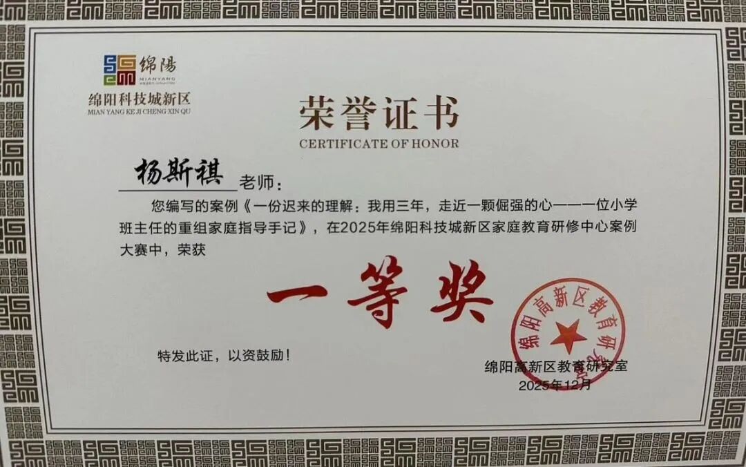【火一学科组】文研突围，揽誉焕新再启程！-----火炬一小语文教研组2025秋荣光赋