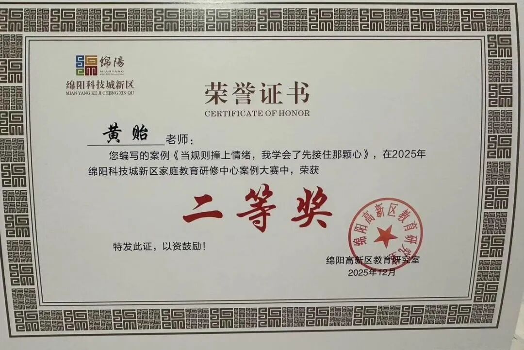【火一学科组】文研突围，揽誉焕新再启程！-----火炬一小语文教研组2025秋荣光赋