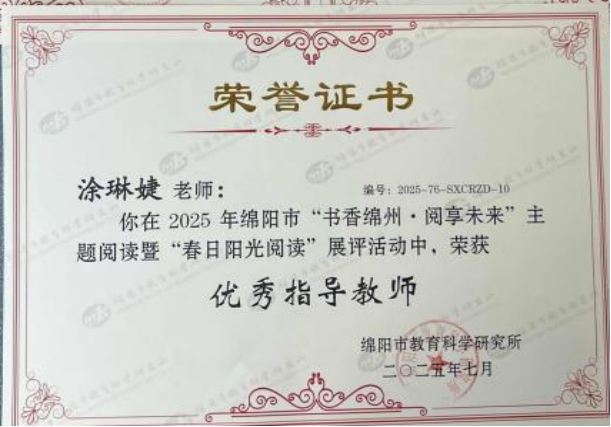 【火一学科组】文研突围，揽誉焕新再启程！-----火炬一小语文教研组2025秋荣光赋