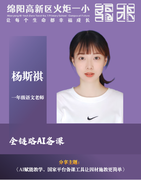 【火一开学季】11粒火种，点燃180分钟：这场“自己人”的培训，藏着火炬一小未来的光