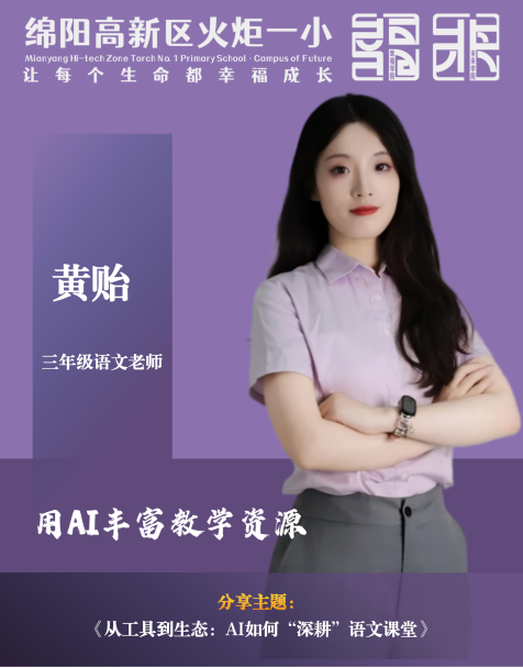 【火一开学季】11粒火种，点燃180分钟：这场“自己人”的培训，藏着火炬一小未来的光