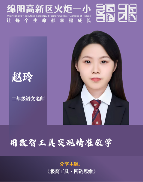 【火一开学季】11粒火种，点燃180分钟：这场“自己人”的培训，藏着火炬一小未来的光