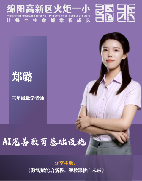 【火一开学季】11粒火种，点燃180分钟：这场“自己人”的培训，藏着火炬一小未来的光