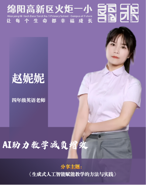 【火一开学季】11粒火种，点燃180分钟：这场“自己人”的培训，藏着火炬一小未来的光