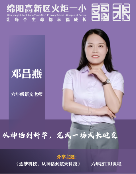 【火一开学季】11粒火种，点燃180分钟：这场“自己人”的培训，藏着火炬一小未来的光