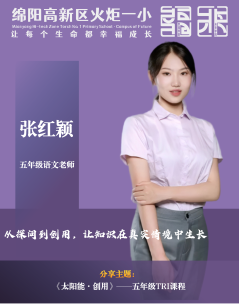 【火一开学季】11粒火种，点燃180分钟：这场“自己人”的培训，藏着火炬一小未来的光