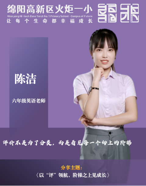 【火一开学季】11粒火种，点燃180分钟：这场“自己人”的培训，藏着火炬一小未来的光