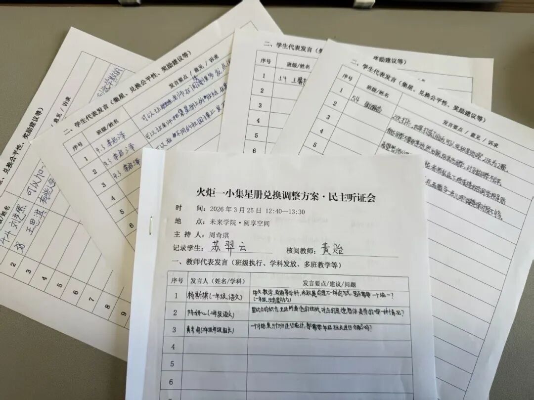 【未来小镇】｜专属“议事厅”里，学生说了算！——学生当场“挑刺”，校方现场“接单”