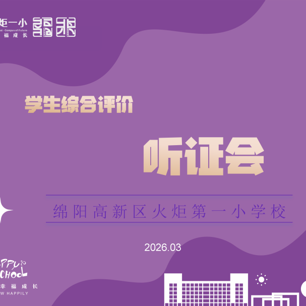 【未来小镇】｜专属“议事厅”里，学生说了算！——学生当场“挑刺”，校方现场“接单”