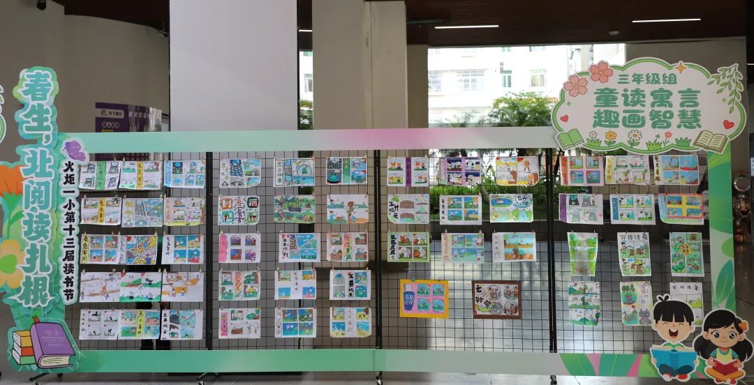 【火一月刊】四月书香漫,深耕行致远 —— 四月,火炬一小续写一卷成长篇