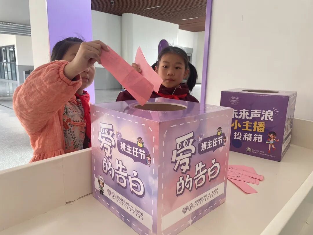 【火一月刊】春光作序，教育为诗 ——三月，火炬一小寄出一封春日来信