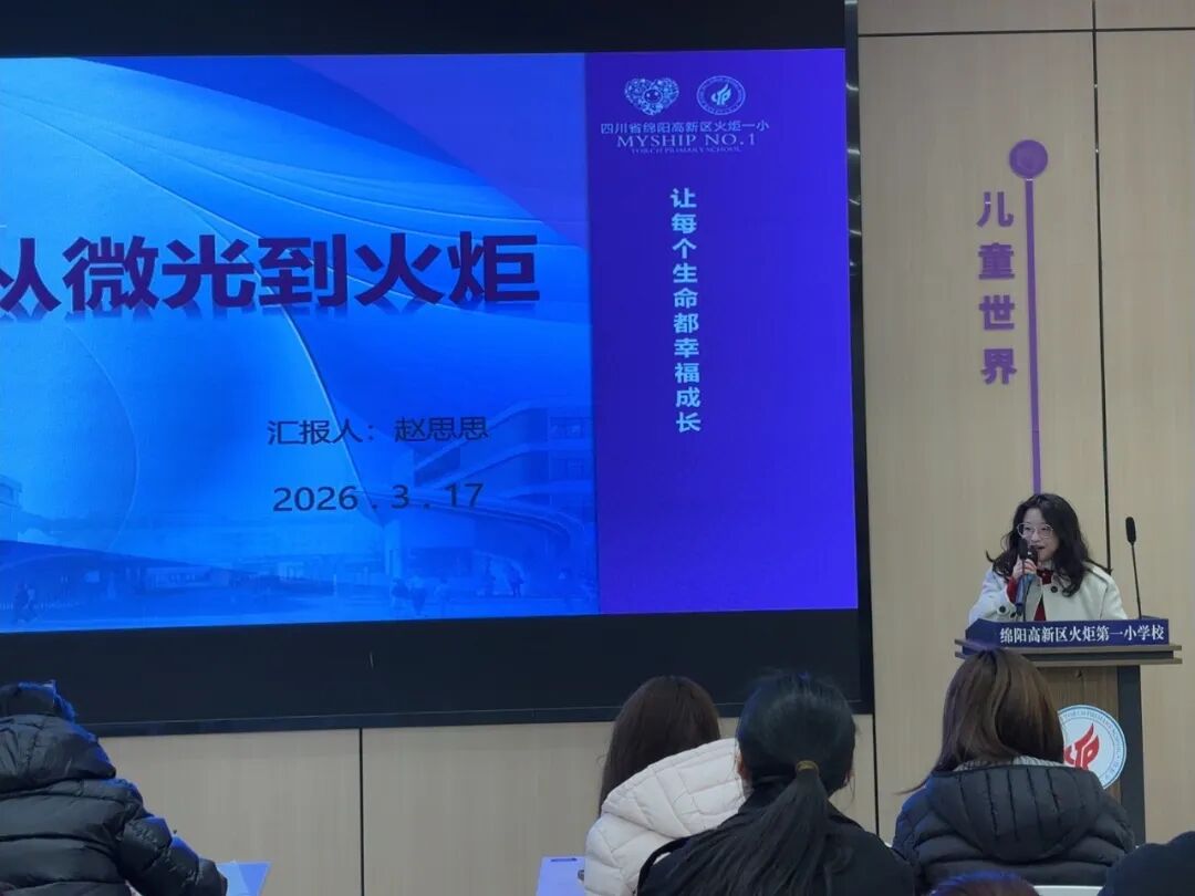 【火一月刊】春光作序，教育为诗 ——三月，火炬一小寄出一封春日来信
