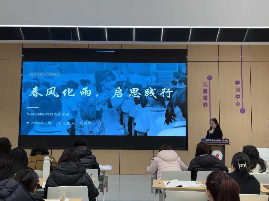 【火一月刊】春光作序，教育为诗 ——三月，火炬一小寄出一封春日来信
