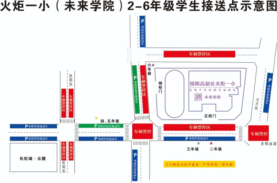 【火一月刊】春光作序，教育为诗 ——三月，火炬一小寄出一封春日来信