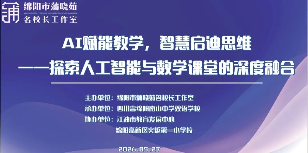 【火一月刊】夏序的帧记,一帧一成长——五月,火炬一小以镜头为笔,记录教育的夏天