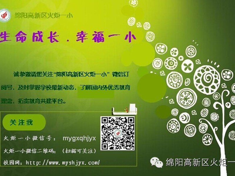 【火一动态】打造优质课堂，展示名师风采