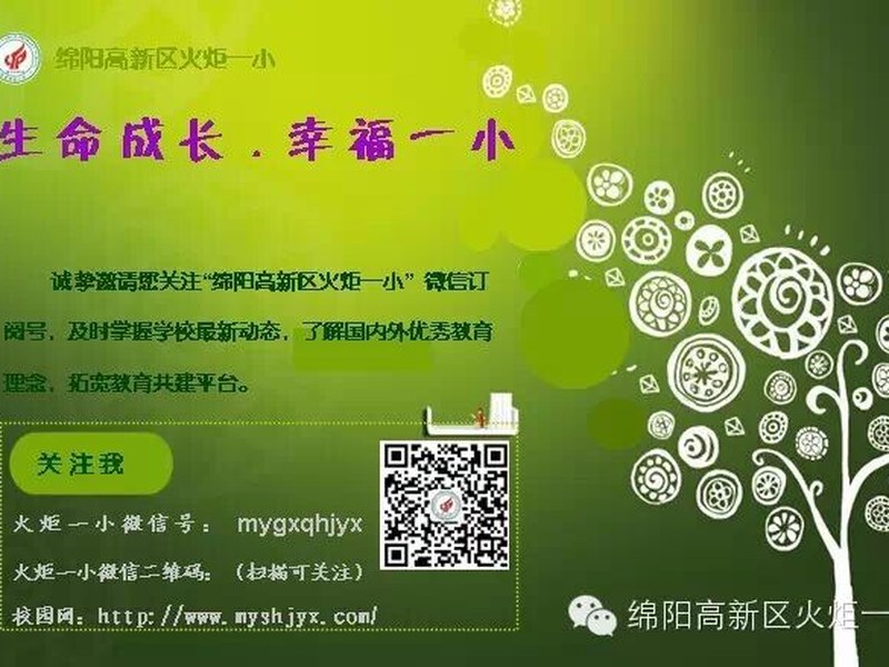 【火一动态】我校教师参加立人教育“大课程构建”学术研讨会