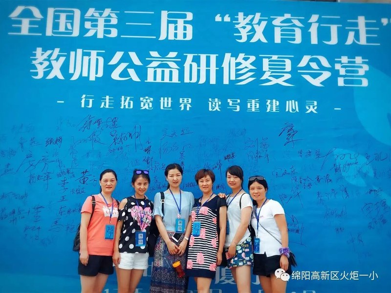 【火一动态】教育行走厦门之行教师交流分享汇报<二>