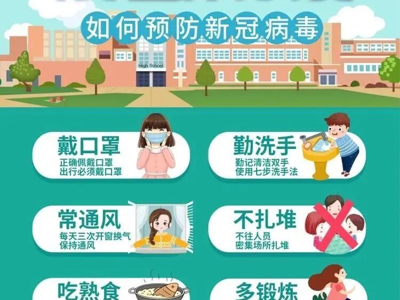火一开学季｜开学时间定了，报名须知早知道