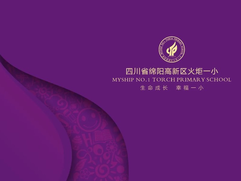 转发丨《绵阳科技城教育体育局关于义务教育阶段学校2024年秋季招生入学工作的公告》