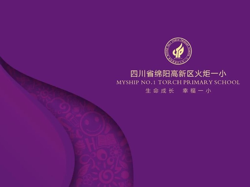 绵阳科技城教育体育局关于义务教育阶段学校2025年秋季招生入学工作的公告